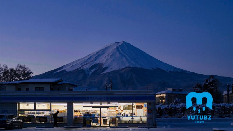 便利店-富士山-玉兔4K壁纸！